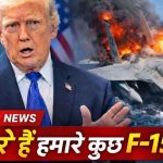 3 US F-15 Jets Shot Down By Kuwaiti Air Defences In